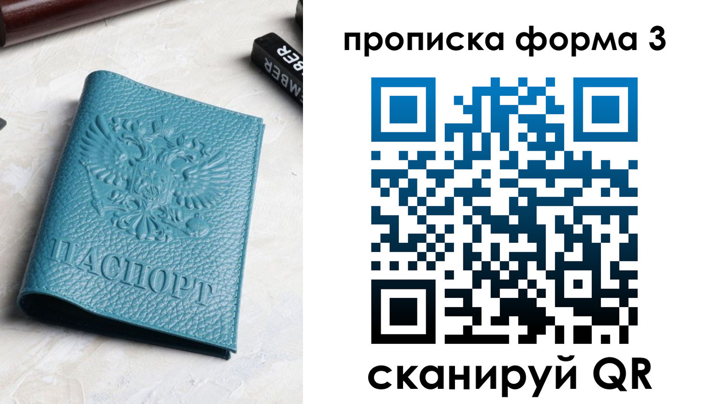 прописка 2025 в Меленках