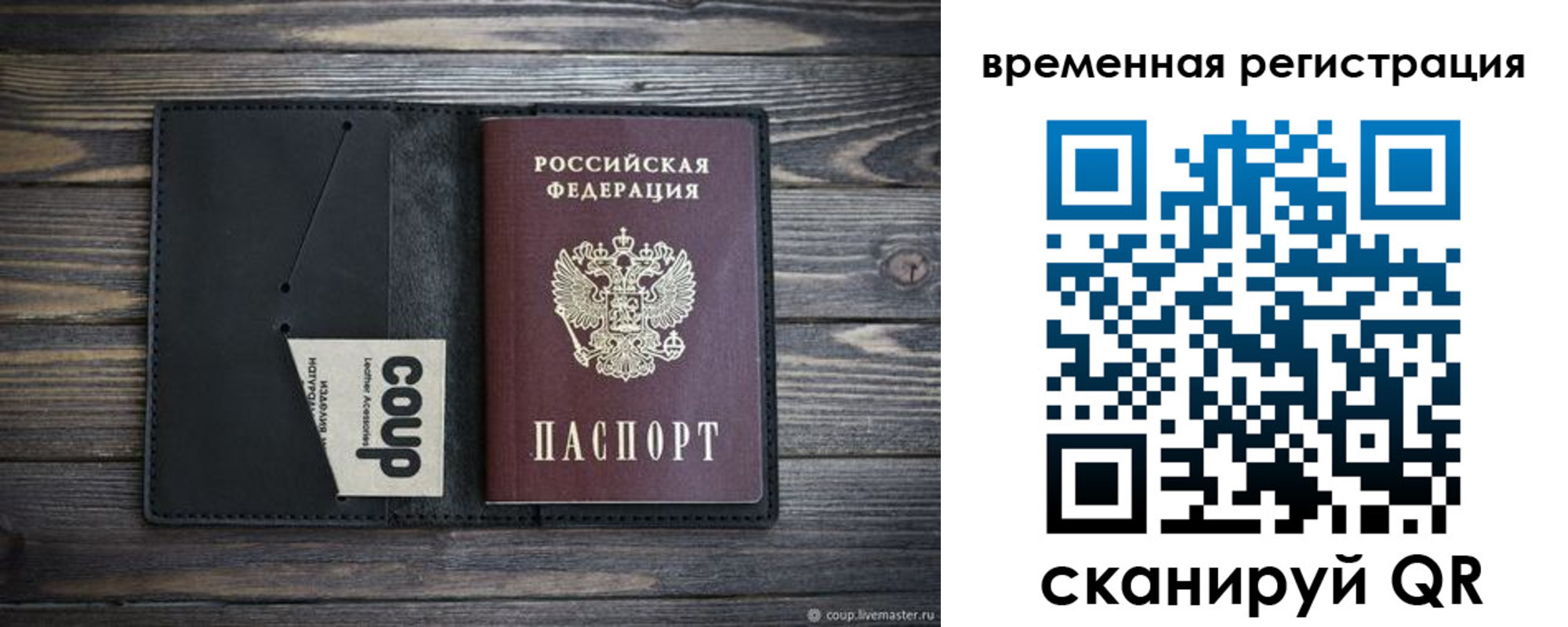 временная регистрация собственник в Меленках