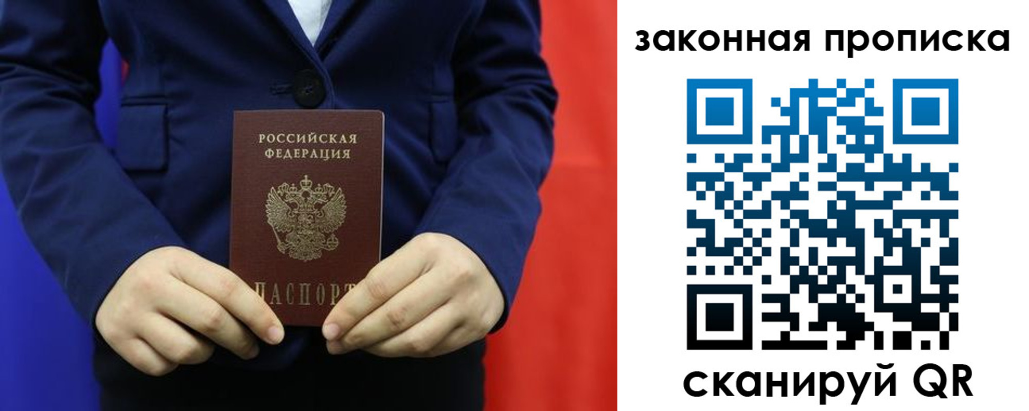 прописка ребенка в Меленках