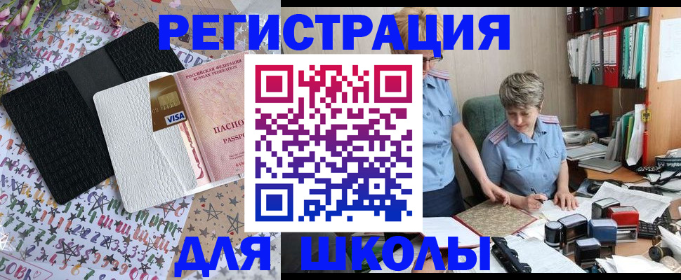 прописка паспорт в Меленках