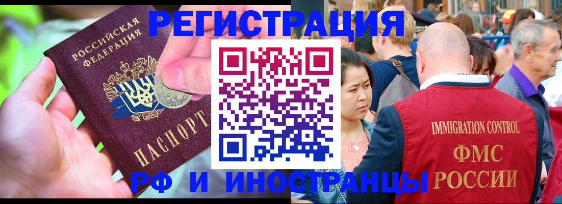 временная регистрация в Меленках