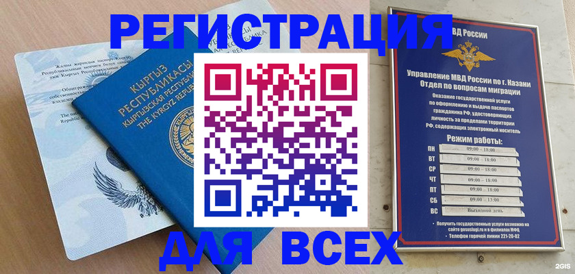 прописка для военкомата в Меленках