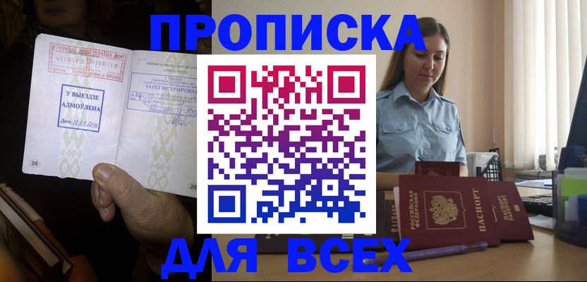 временная регистрация госуслуги в Меленках