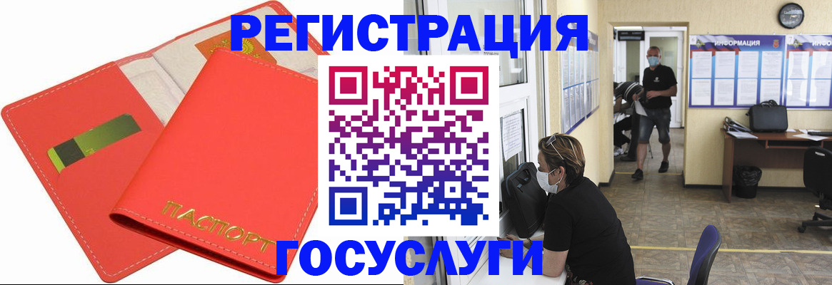 временная регистрация собственник в Меленках
